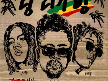 RGP – Dang Diggi Bang (feat. Beenie Man)
