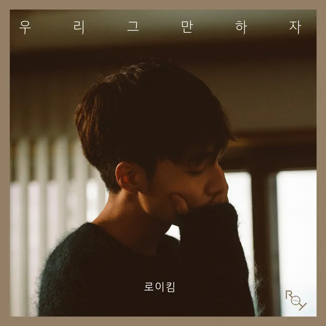 Roy Kim – The Hardest Part Roy Kim – The Hardest Part