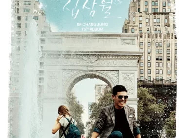 Im Chang Jung – Never Ending