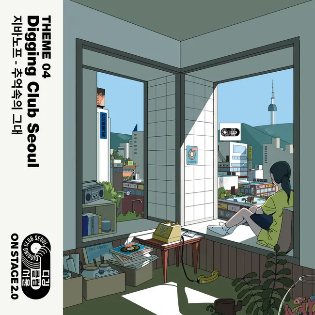 jeebanoff – Onstage Digging Club Seoul THEME 04 jeebanoff – Onstage Digging Club Seoul THEME 04
