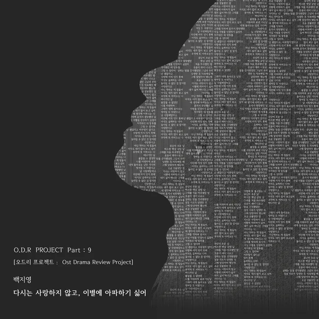 Baek Z Young – No love, No Heartbreak Baek Z Young – No love, No Heartbreak