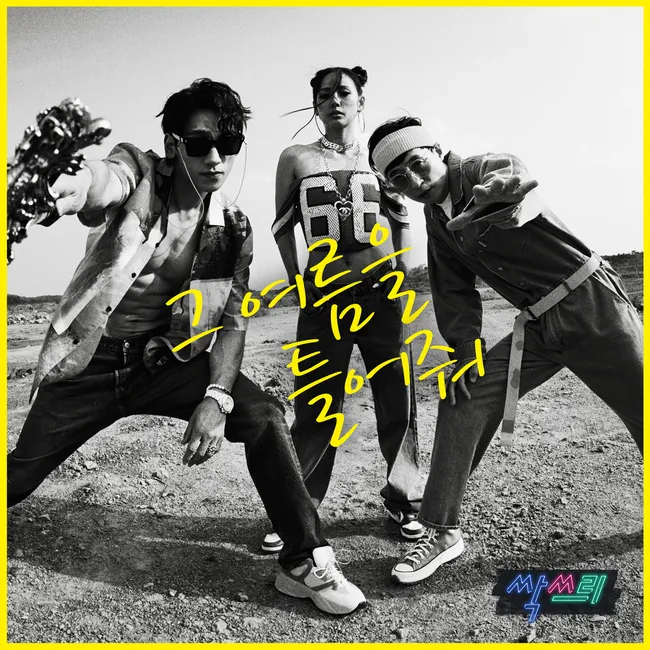 SSAK3 – Play the Summer SSAK3 – Play the Summer