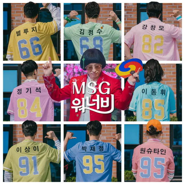 MSG WANNABE – MSG WANNABE Top 8 Contest MSG WANNABE – MSG WANNABE Top 8 Contest