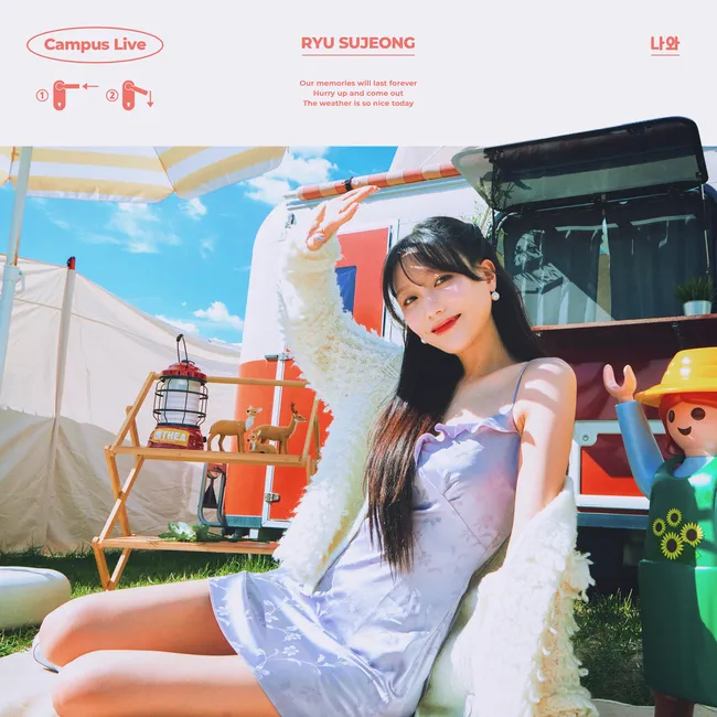 Ryu Sujeong – Come out Ryu Sujeong – Come out