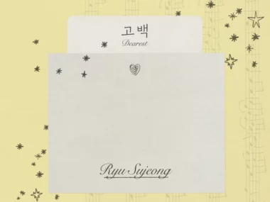 Ryu Sujeong – Dearest