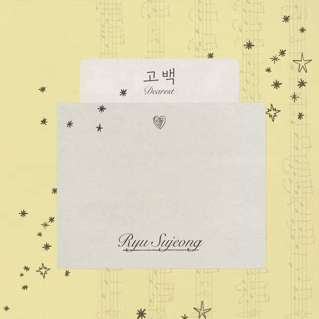 Ryu Sujeong – Dearest