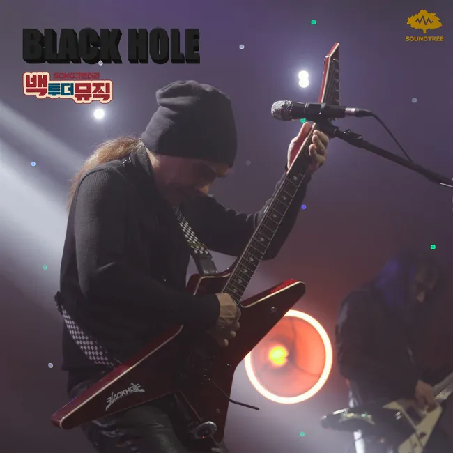 Black Hole – Back to the Music – Black Hole