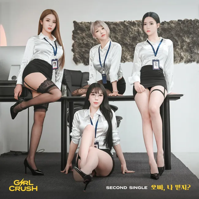 GIRL CRUSH – Oppa, Do you trust me? GIRL CRUSH – Oppa, Do you trust me?