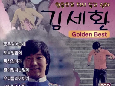 Kim Se Hwan – Golden Best – Hear It Again in the Original Sound