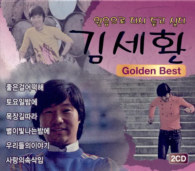 Kim Se Hwan – Golden Best – Hear It Again in the Original Sound Kim Se Hwan – Golden Best – Hear It Again in the Original Sound