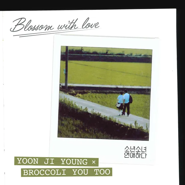 Yoon Jiyoung – Blossom with Love OST Part.4 Yoon Jiyoung – Blossom with Love OST Part.4