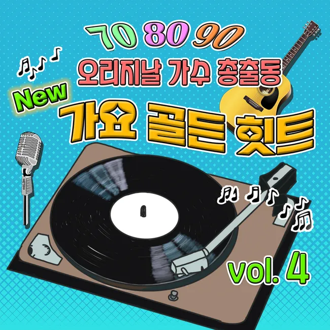 V.A. – NEW Gayo Golden Hits 4 V.A. – NEW Gayo Golden Hits 4