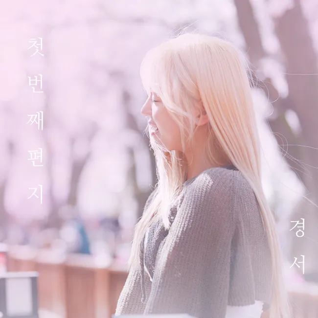 Gyeongseo – When Our Season Begins Gyeongseo – When Our Season Begins
