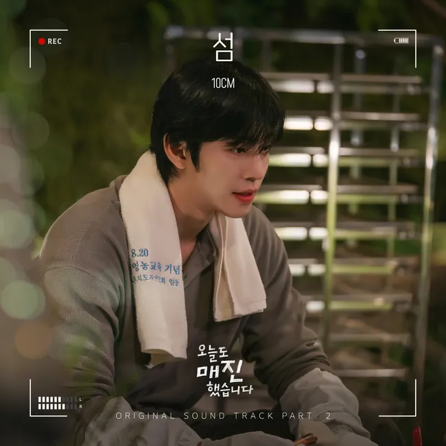 10CM – Isle of Me (Sold Out On You OST Part 2) 10CM – Isle of Me (Sold Out On You OST Part 2)
