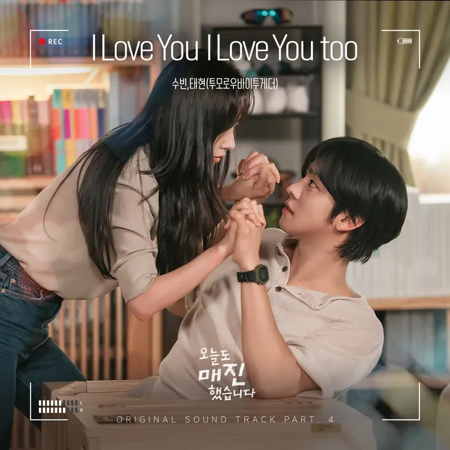 SOOBIN, TAEHYUN – I Love You I Love You too (Sold Out On You OST) SOOBIN, TAEHYUN – I Love You I Love You too (Sold Out On You OST)