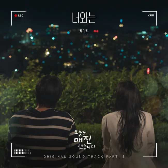 Roy Kim – With You (Sold Out On You OST Part 5)
