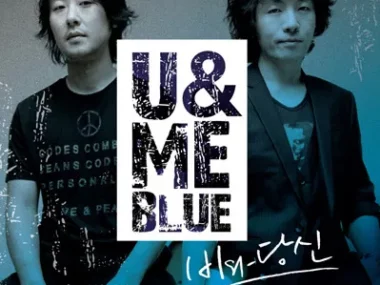 U & Me Blue – Rain and You
