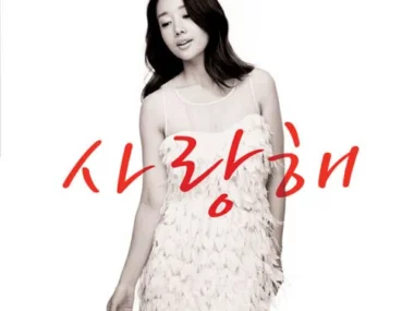 V.A. – I love you – Part.2