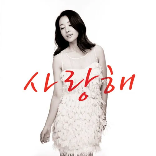 V.A. – I love you – Part.2 V.A. – I love you – Part.2