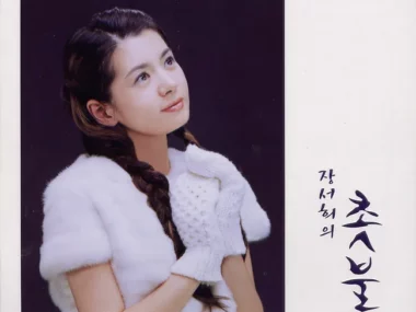V.A. – Jang Seo Hee’s Candlelight