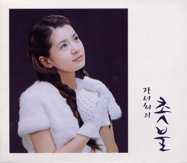 V.A. – Jang Seo Hee’s Candlelight V.A. – Jang Seo Hee’s Candlelight