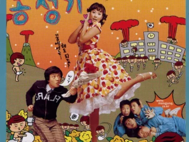 V.A. – Wet Dreams OST