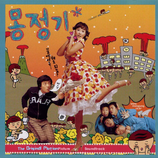 V.A. – Wet Dreams OST V.A. – Wet Dreams OST