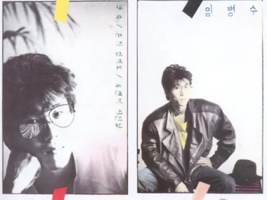 Im Byung Soo – Promise / Even When I’m Alone / The Day the Magnolia Bloomed
