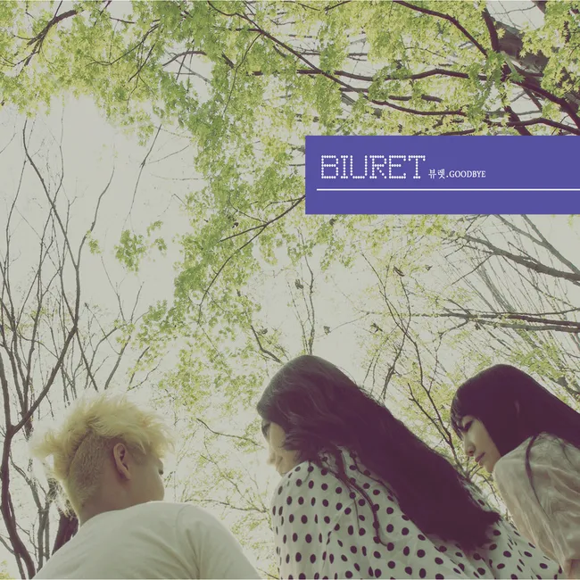 Biuret – Goodbye Biuret – Goodbye