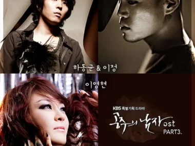 V.A. – The Princess’ Man OST Part.3