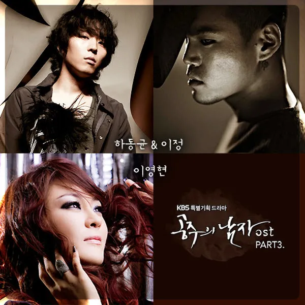 V.A. – The Princess’ Man OST Part.3 V.A. – The Princess’ Man OST Part.3