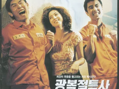 V.A. – Jail Breakers OST