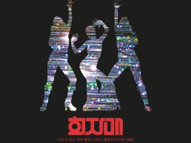 Hee Sisters – Disco Girls: Anta Records Years Anthology 1978–1980 (2011 Remastered ver.)