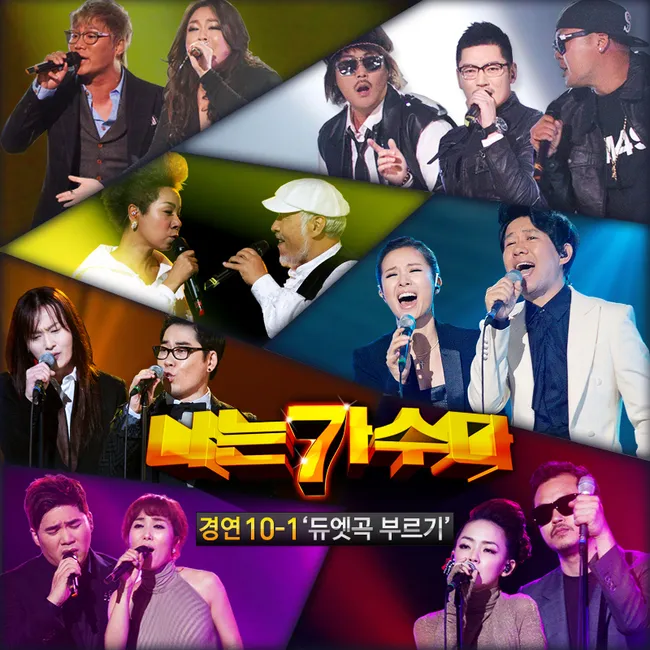 V.A. – I Am a Singer Competition 10-1: ‘Singing Duet Songs’ V.A. – I Am a Singer Competition 10-1: ‘Singing Duet Songs’