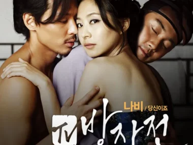Navi – Bang Ja Chronicles OST