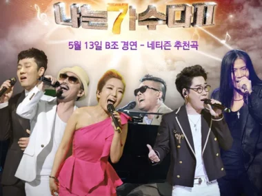 V.A. – I Am a Singer 2 May 13 – Group B Competition (Netizen Recommended Songs)