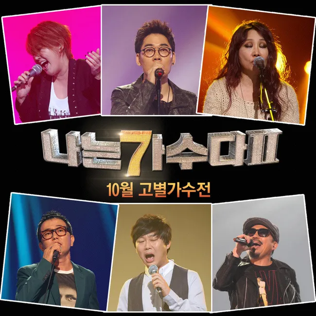 V.A. – I Am a Singer 2 October Farewell Singer of the Month V.A. – I Am a Singer 2 October Farewell Singer of the Month