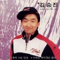 Kim Seung Jin – Goodbye Drawn on the Window / We Can’t Part Like This