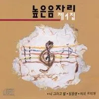 Nopeun Eumjari – Me and the Stars / Rain and Rainbow