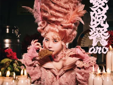 ano – Love Dinner