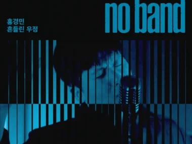 No Band, Hong Kyung Min – No Band Vol.1