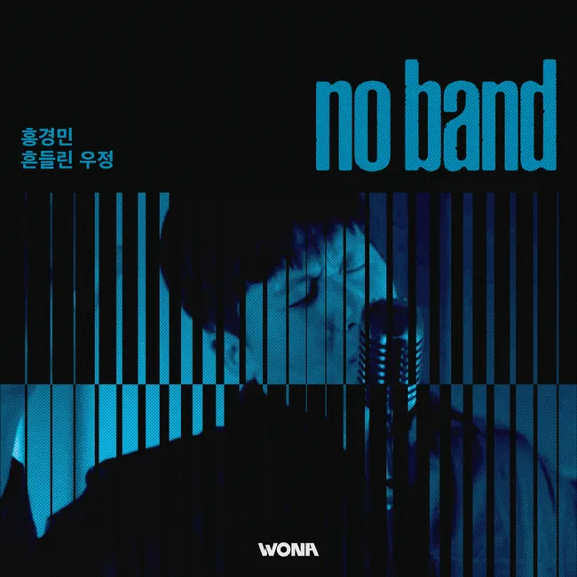 No Band, Hong Kyung Min – No Band Vol.1 No Band, Hong Kyung Min – No Band Vol.1