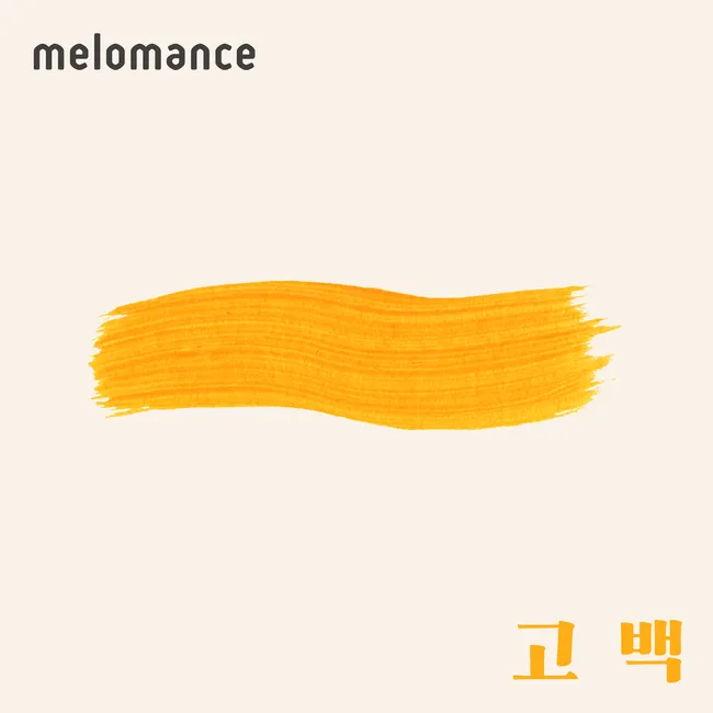 MeloMance – Go Back MeloMance – Go Back