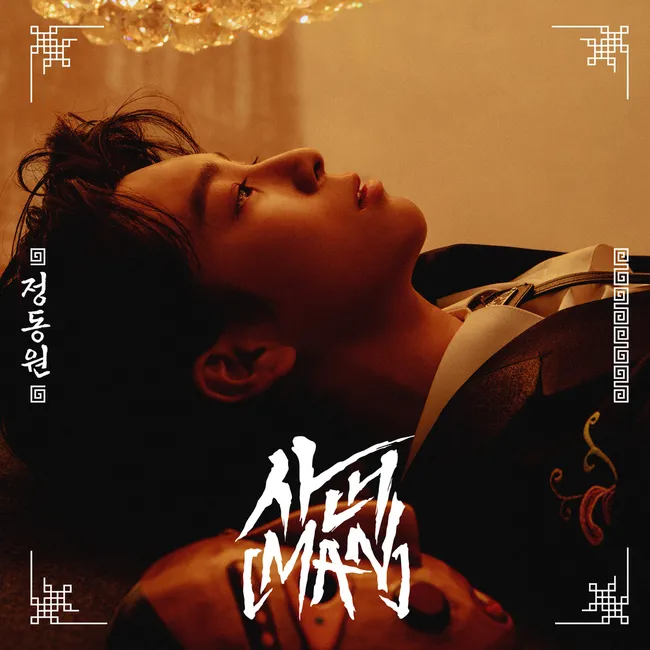 JD1 – MAN JD1 – MAN