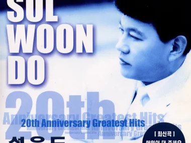 Sul Woon Do – Seol Woon Do 20 Years of Songs Commemorative Album