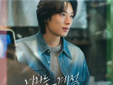 BUMJIN – The Practical Guide to Love OST Part.7