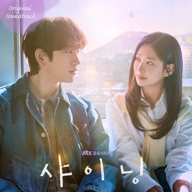 V.A. – Still Shining OST V.A. – Still Shining OST