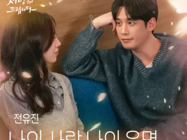 JEON YU JIN – My Love, My Destiny (Recipe for Love OST)
