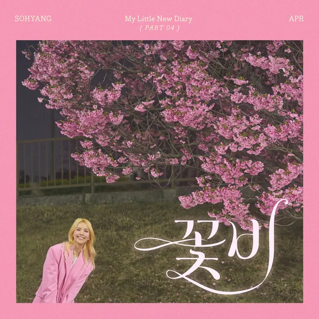 Sohyang – My Little New Diary Part. 4 Sohyang – My Little New Diary Part. 4