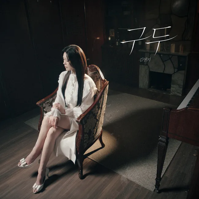 Kim Yeon Ji – Heels Kim Yeon Ji – Heels